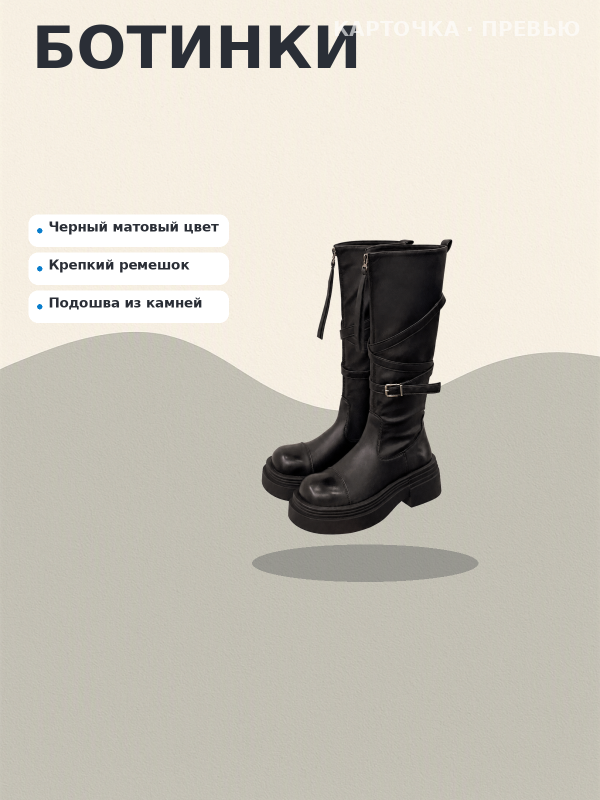 Готовая карточка в категории Товары для дома